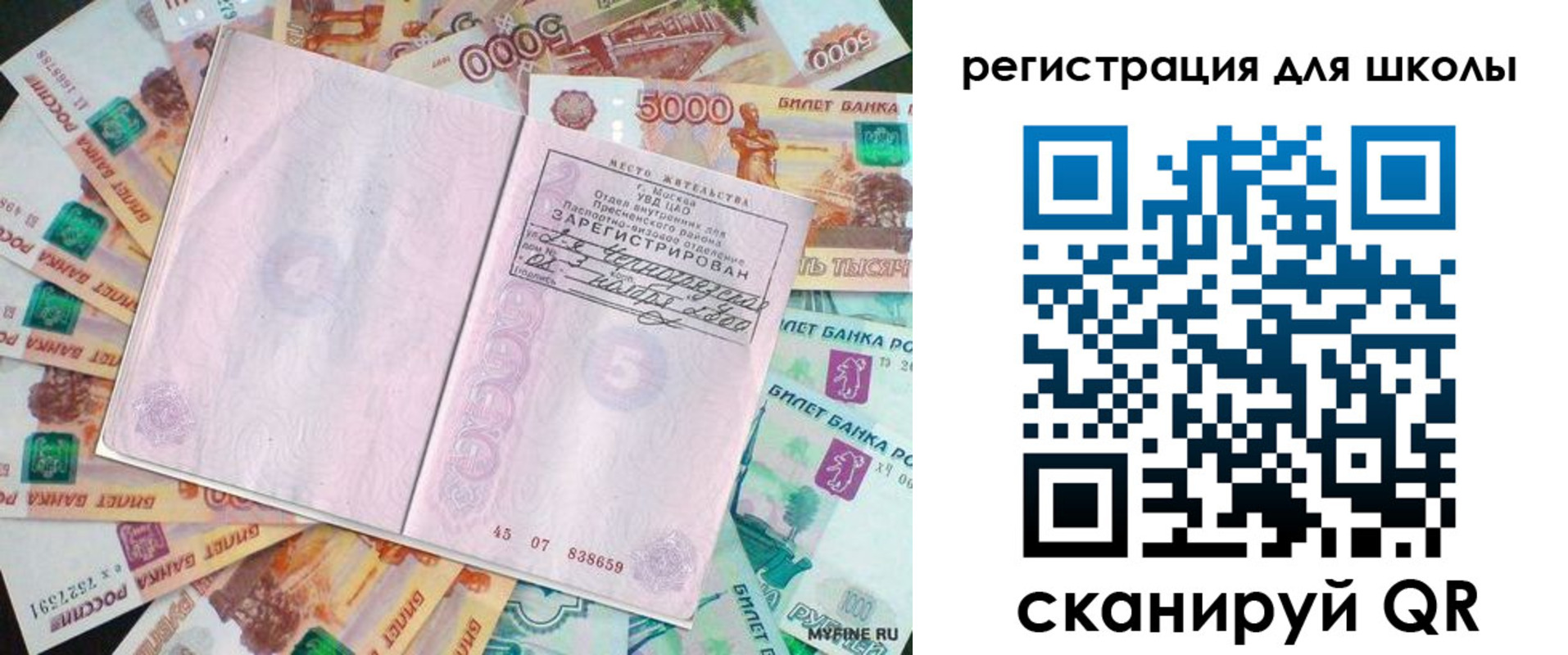 регистрация для дет. сада в Мантурово