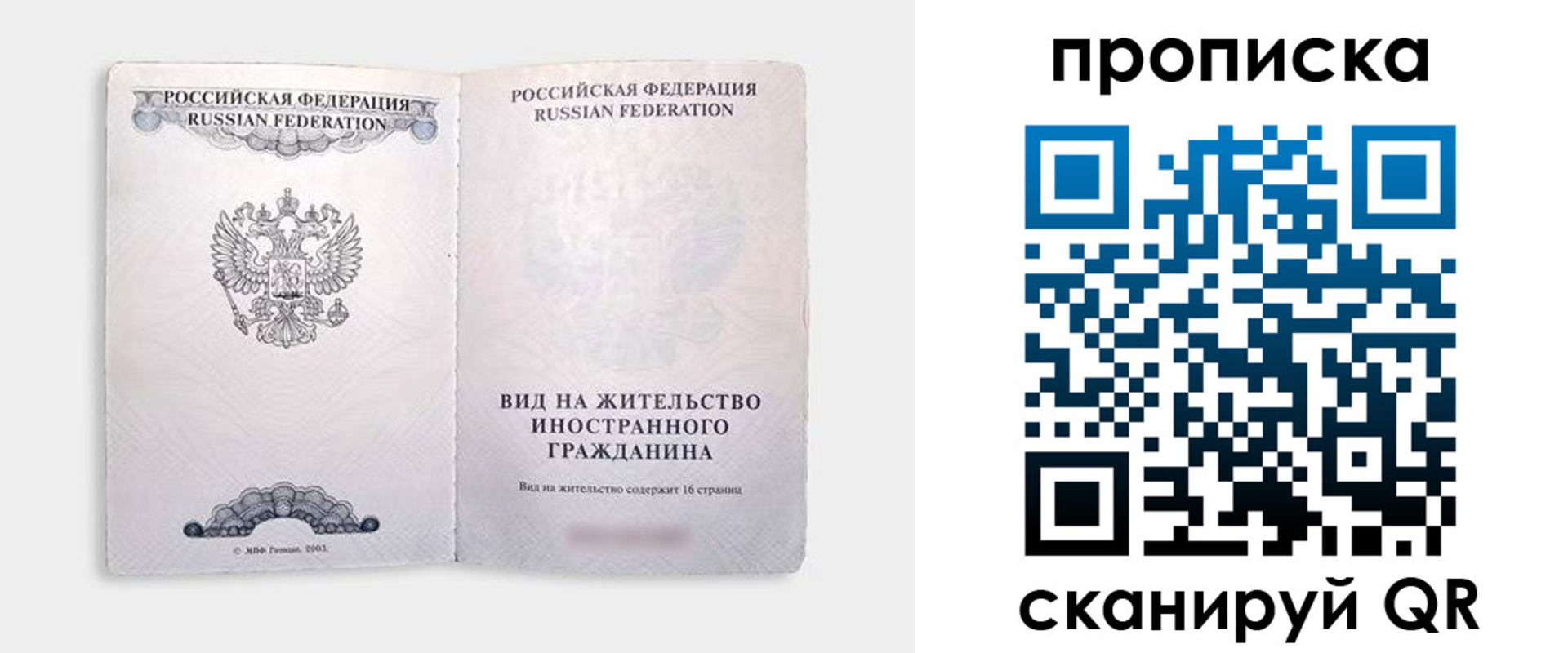 прописка в квартире в Мантурово