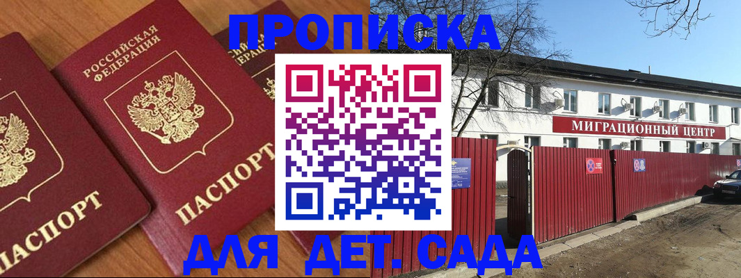 временная регистрация купить в Мантурово