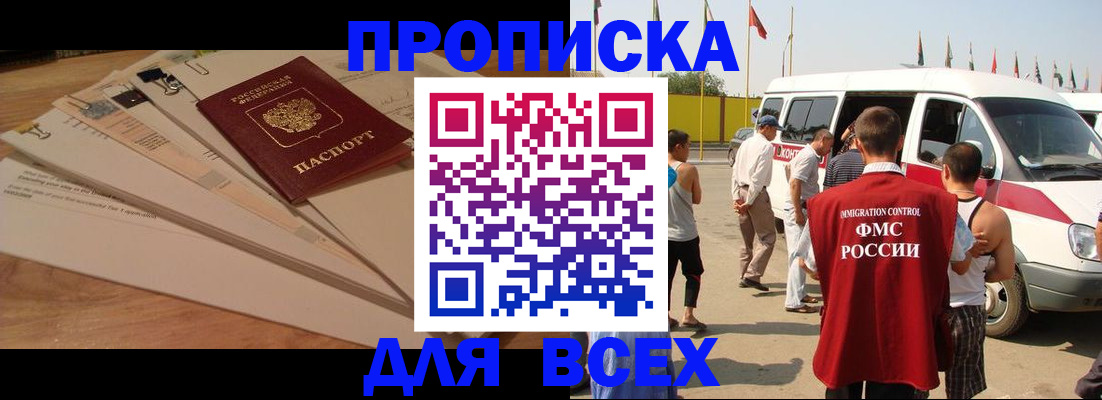 прописка ребенка в Мантурово