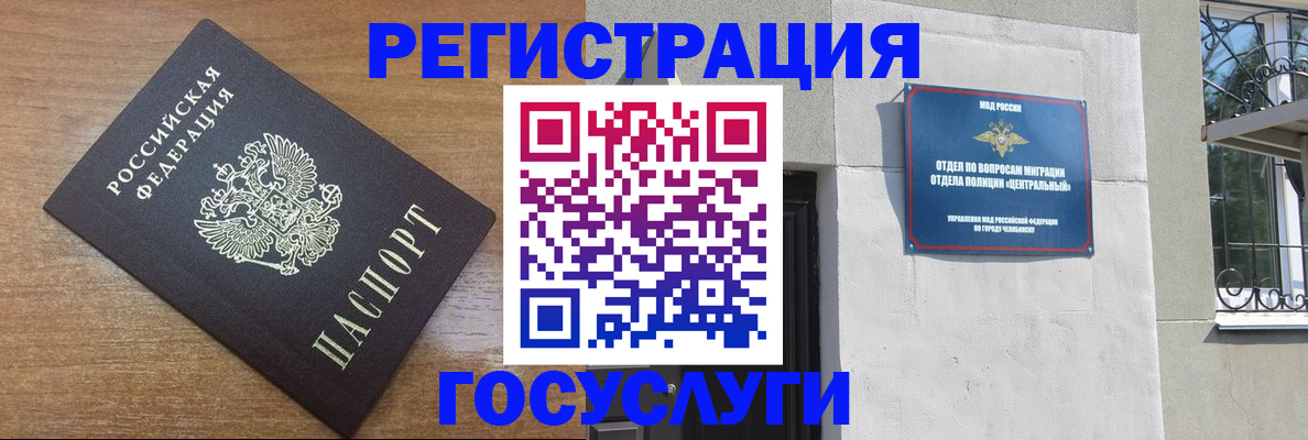 временная регистрация адрес в Мантурово