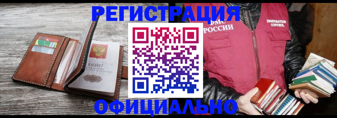 временная регистрация купить в Мантурово