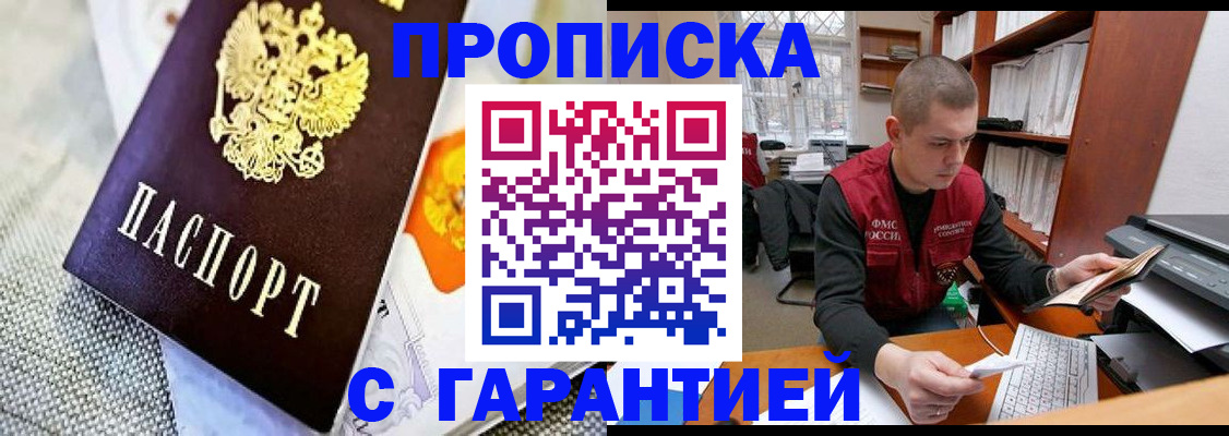 миграционный учет в Мантурово