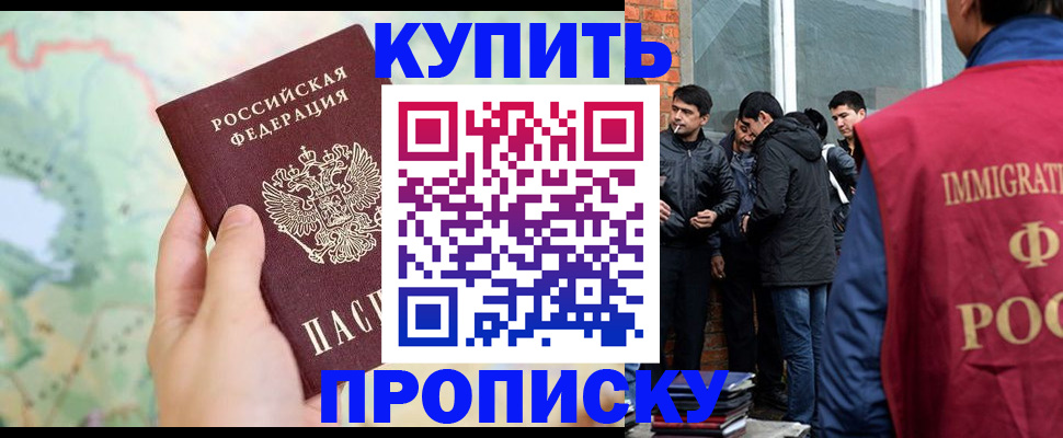 прописка законно в Мантурово