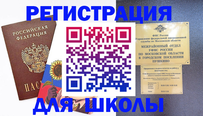 прописка регистрация в Мантурово