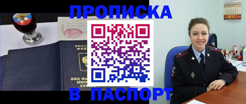 временная регистрация гарантия в Мантурово