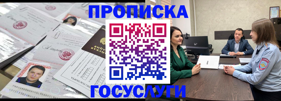 временная регистрация недорого в Мантурово