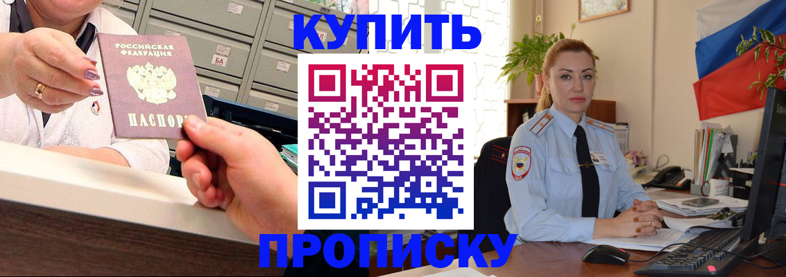 прописка в Мантурово