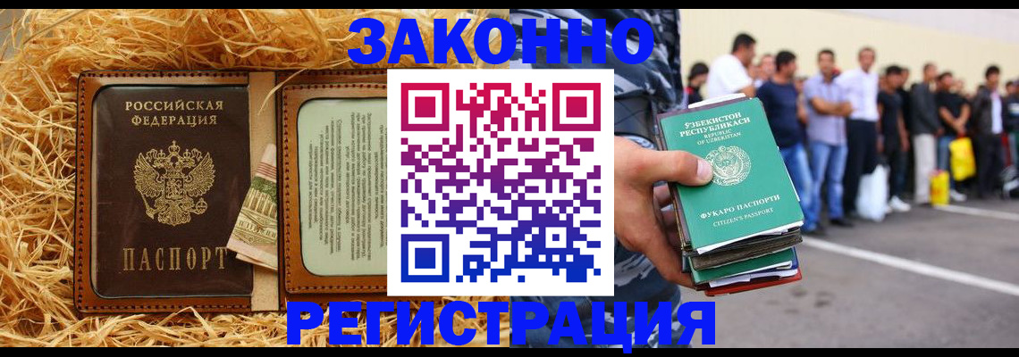 прописка ребенка в Мантурово