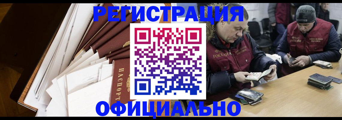прописка регистрация в Мантурово